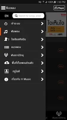 H MUSIC android App screenshot 6